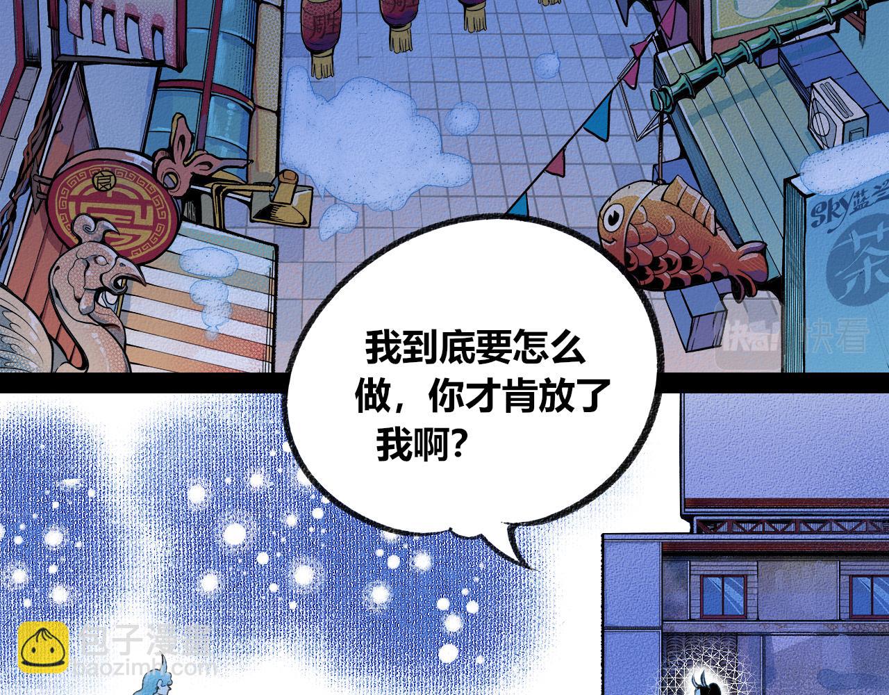 第二十四话 秦素野四(1/2)-第25话