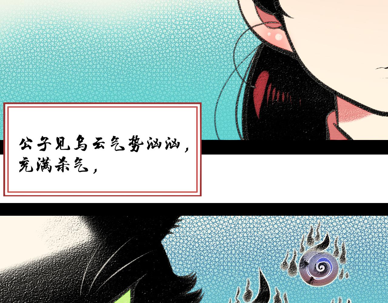 番外 猫与公子(1/2)-第27话