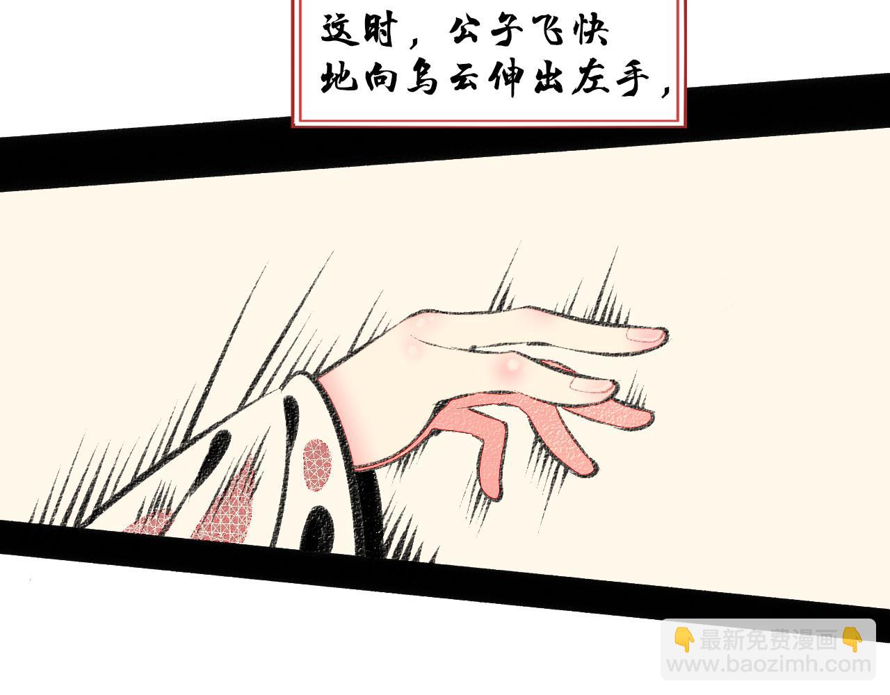 番外 猫与公子(1/2)-第27话