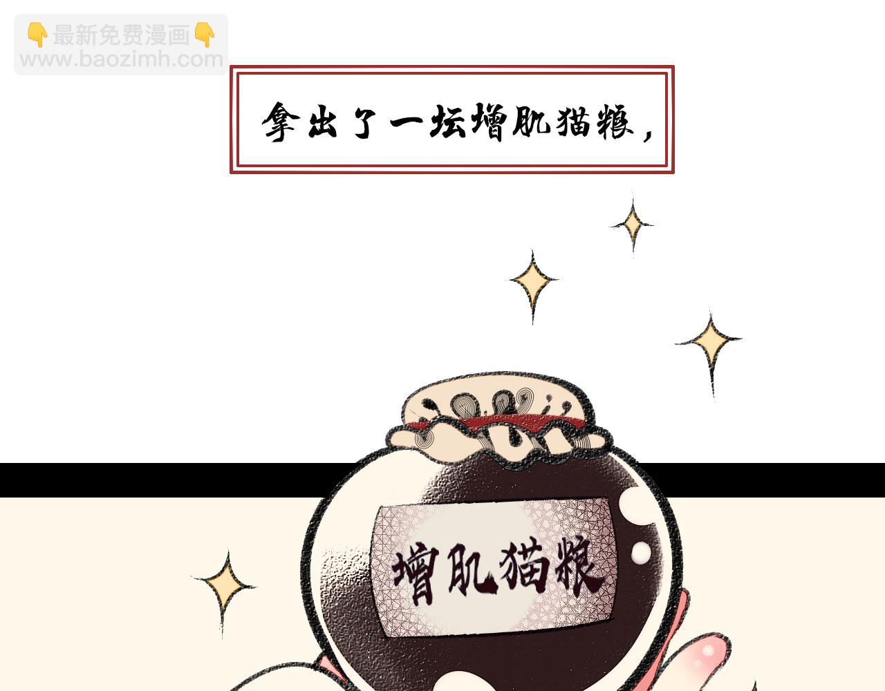 番外 猫与公子(1/2)-第27话