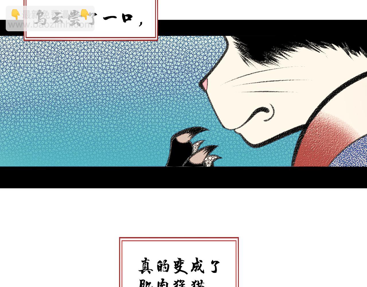 番外 猫与公子(1/2)-第27话