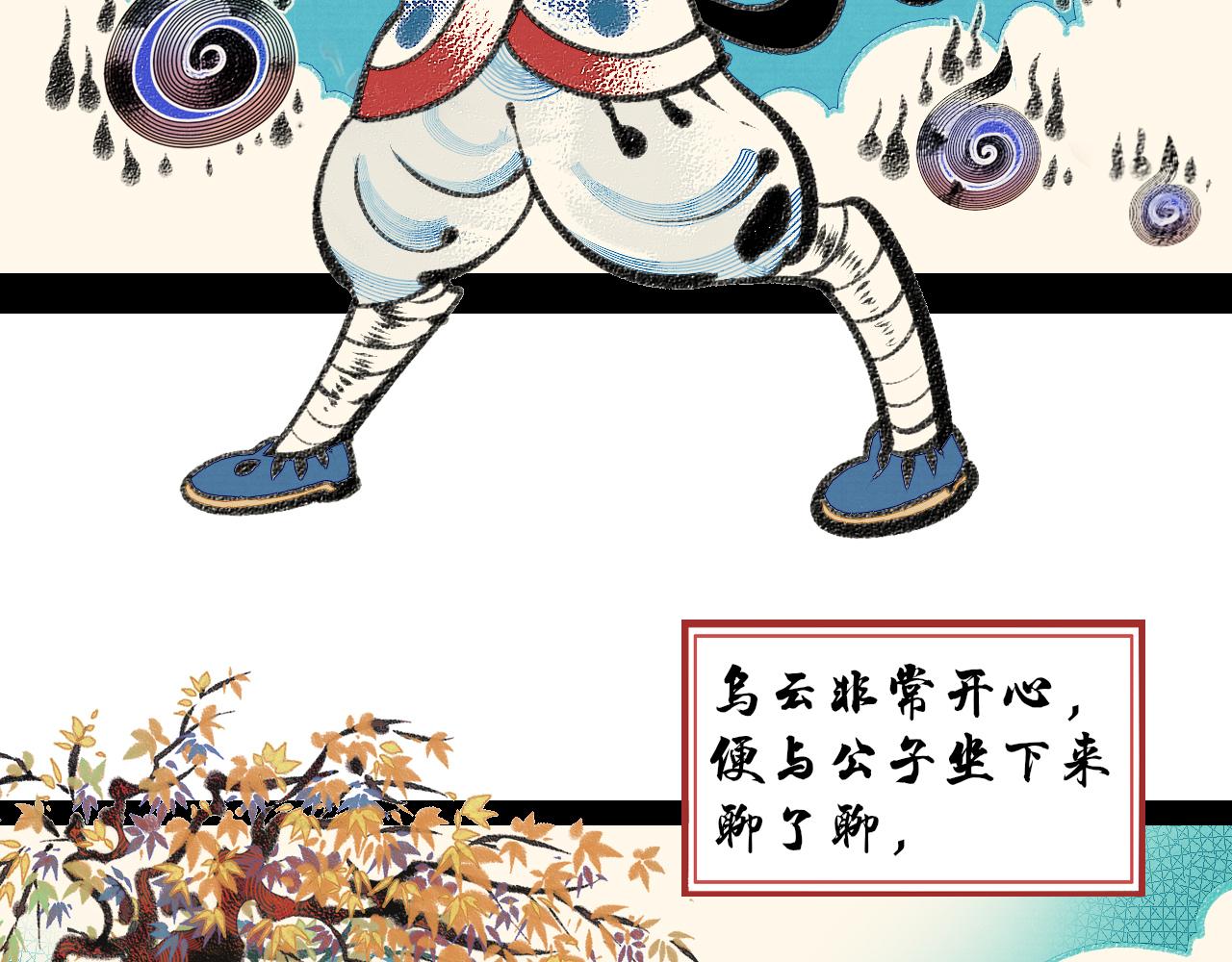 番外 猫与公子(1/2)-第27话