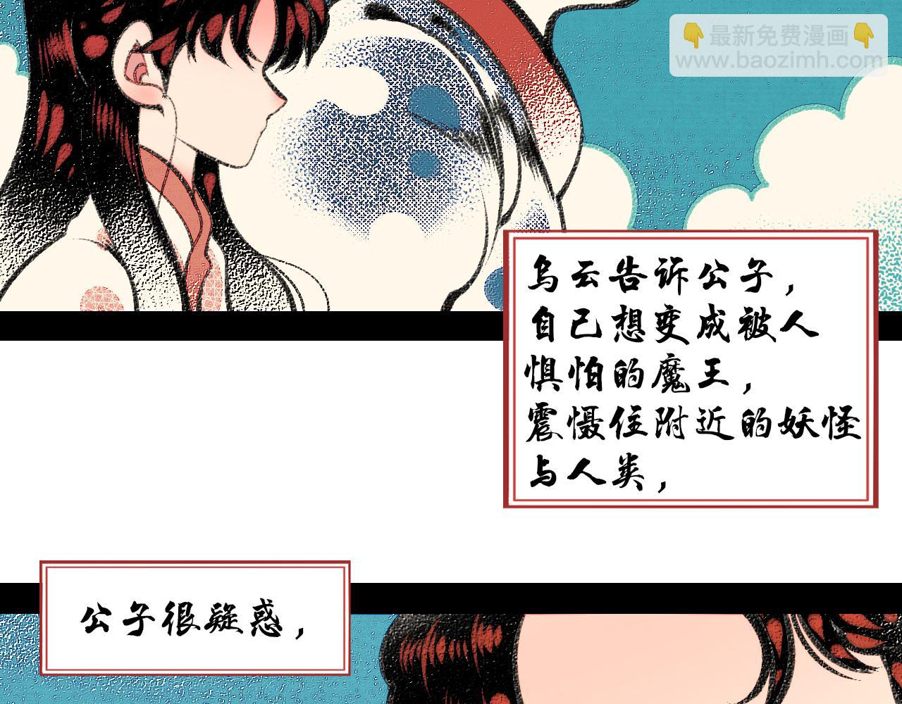 番外 猫与公子(1/2)-第27话