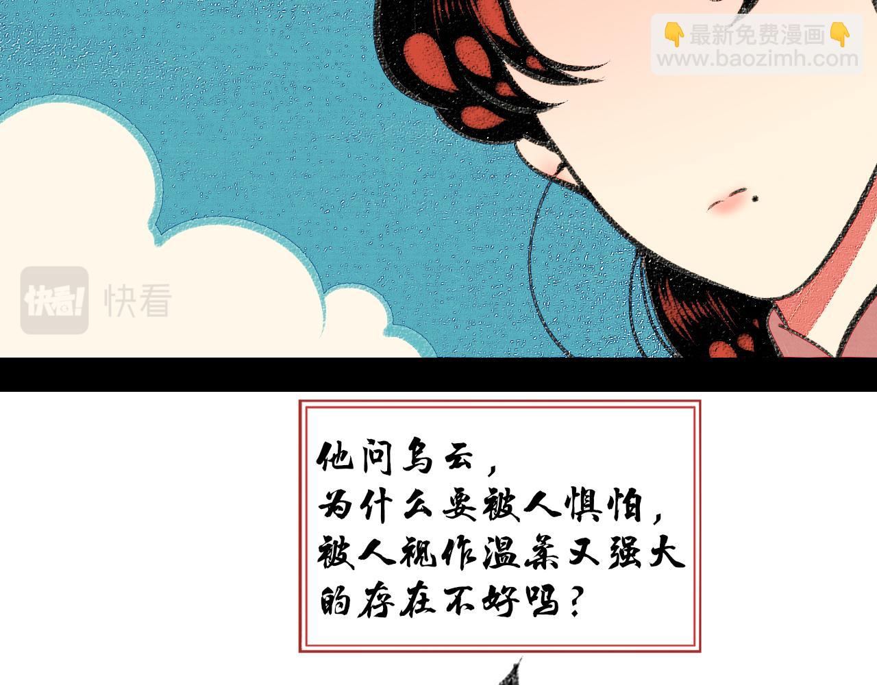 番外 猫与公子(1/2)-第27话