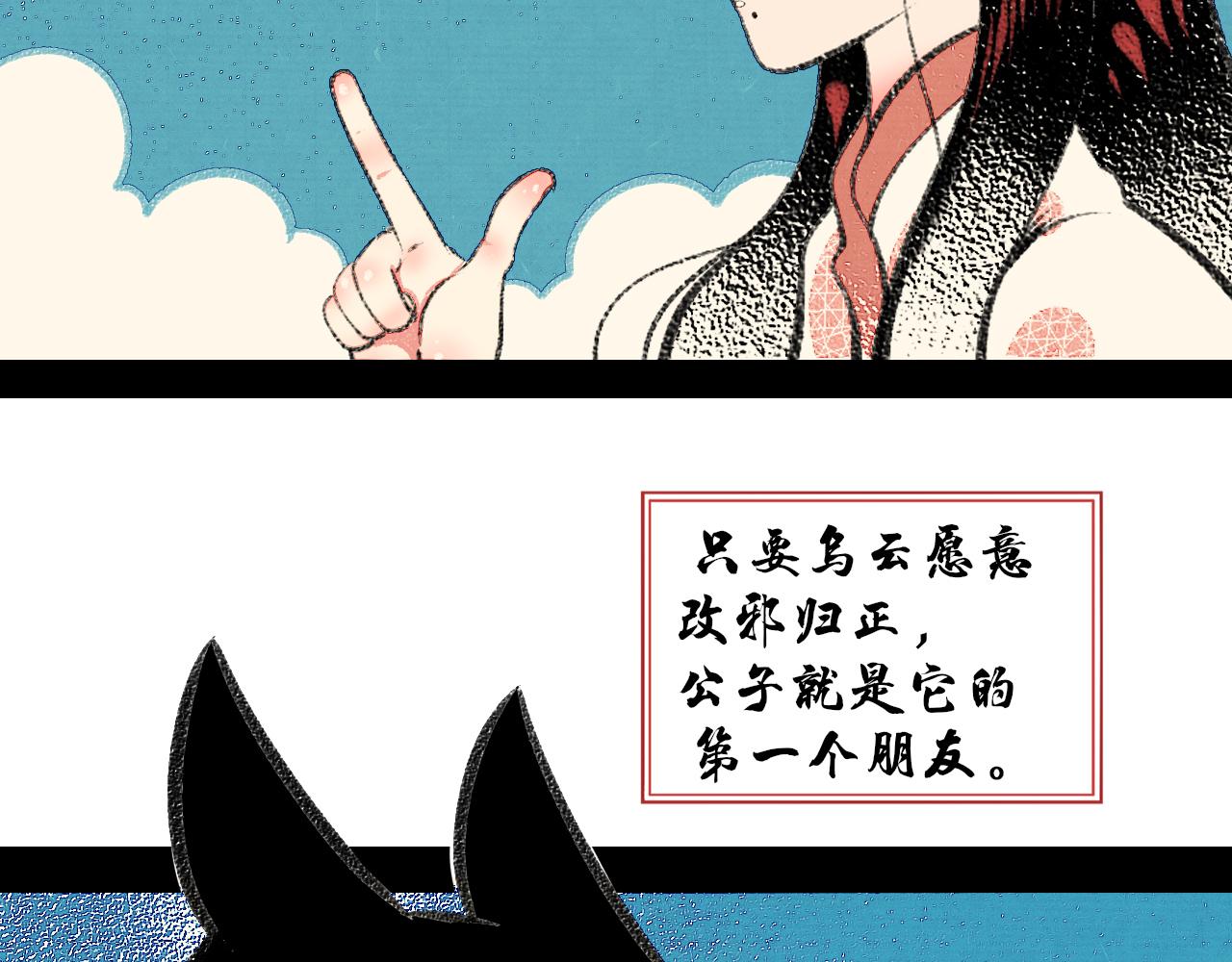 番外 猫与公子(1/2)-第27话