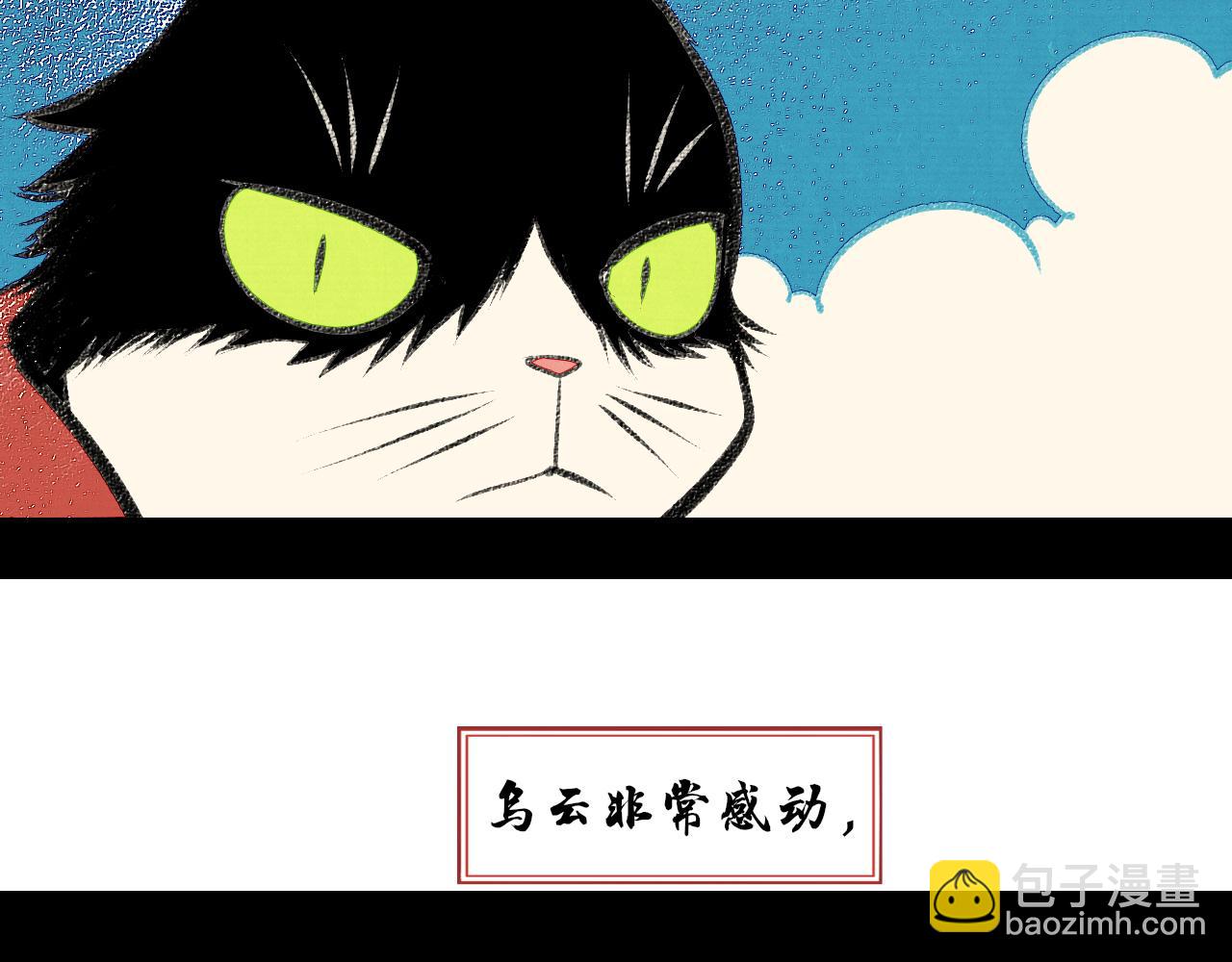 番外 猫与公子(1/2)-第27话