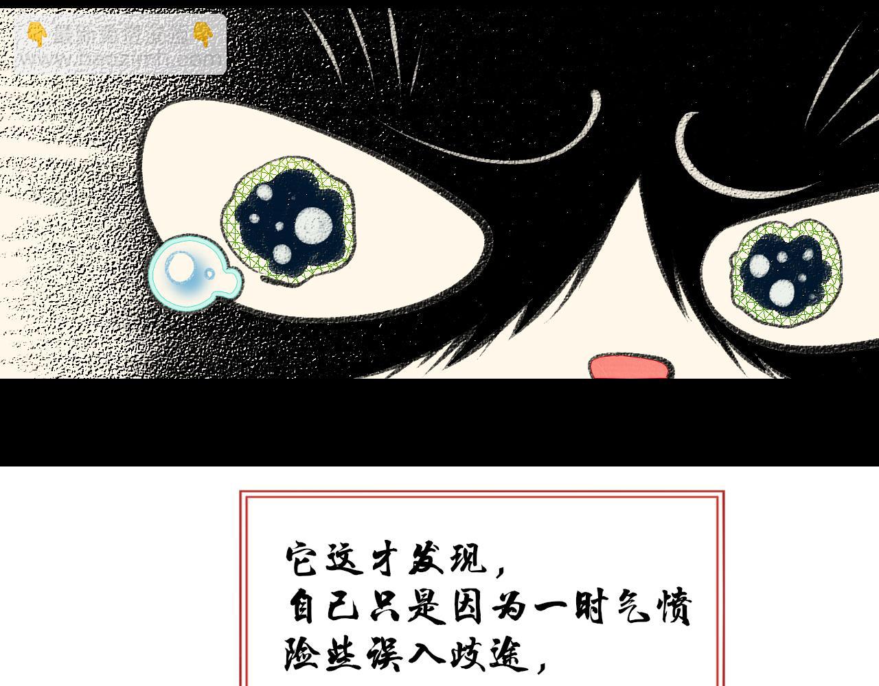 番外 猫与公子(1/2)-第27话