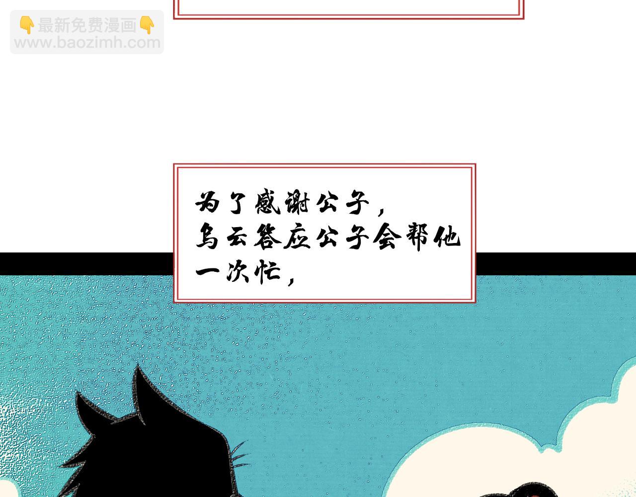 番外 猫与公子(1/2)-第27话