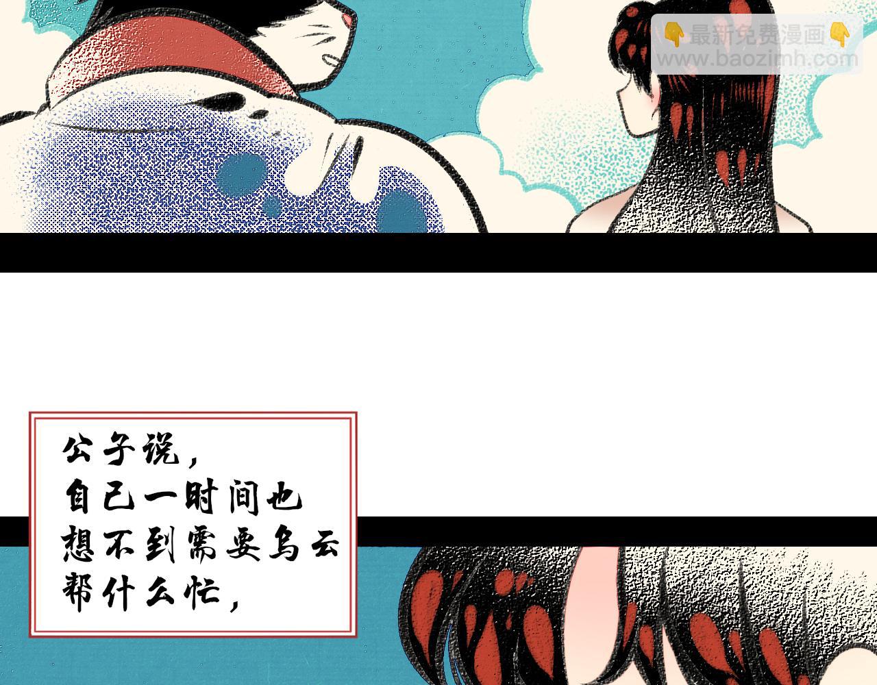 番外 猫与公子(1/2)-第27话