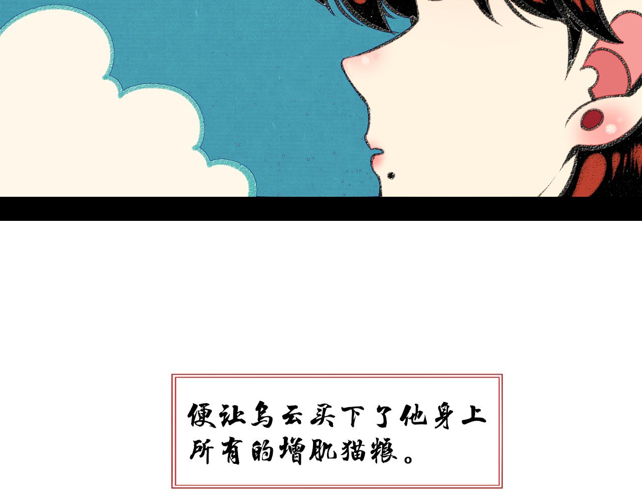 番外 猫与公子(1/2)-第27话