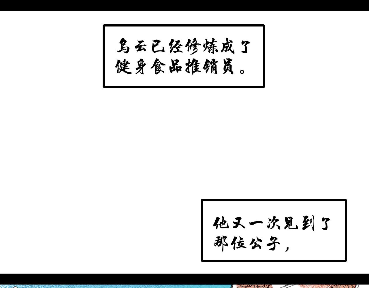 番外 猫与公子(1/2)-第27话