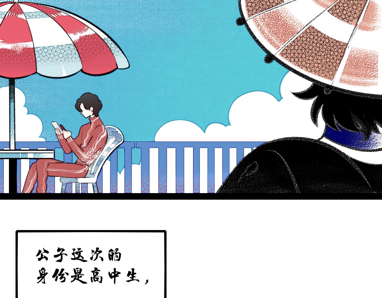 番外 猫与公子(1/2)-第27话