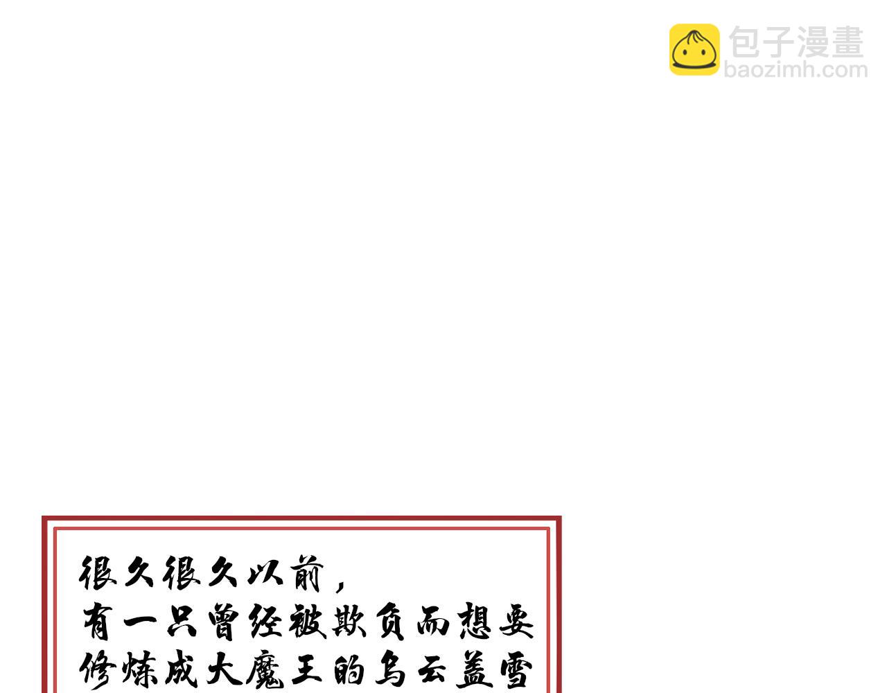 番外 猫与公子(1/2)-第27话