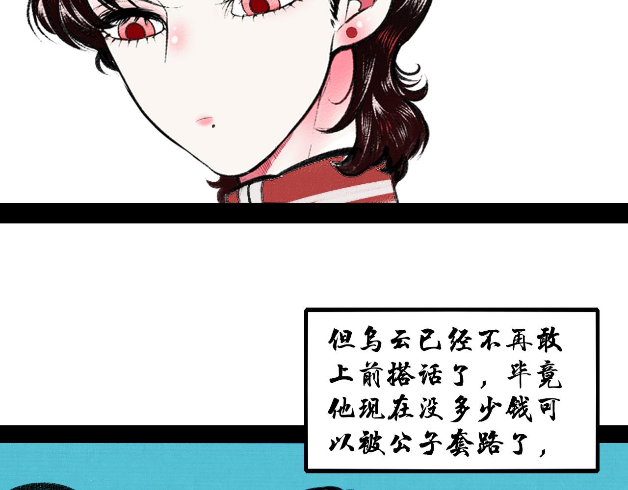 番外 猫与公子(1/2)-第27话