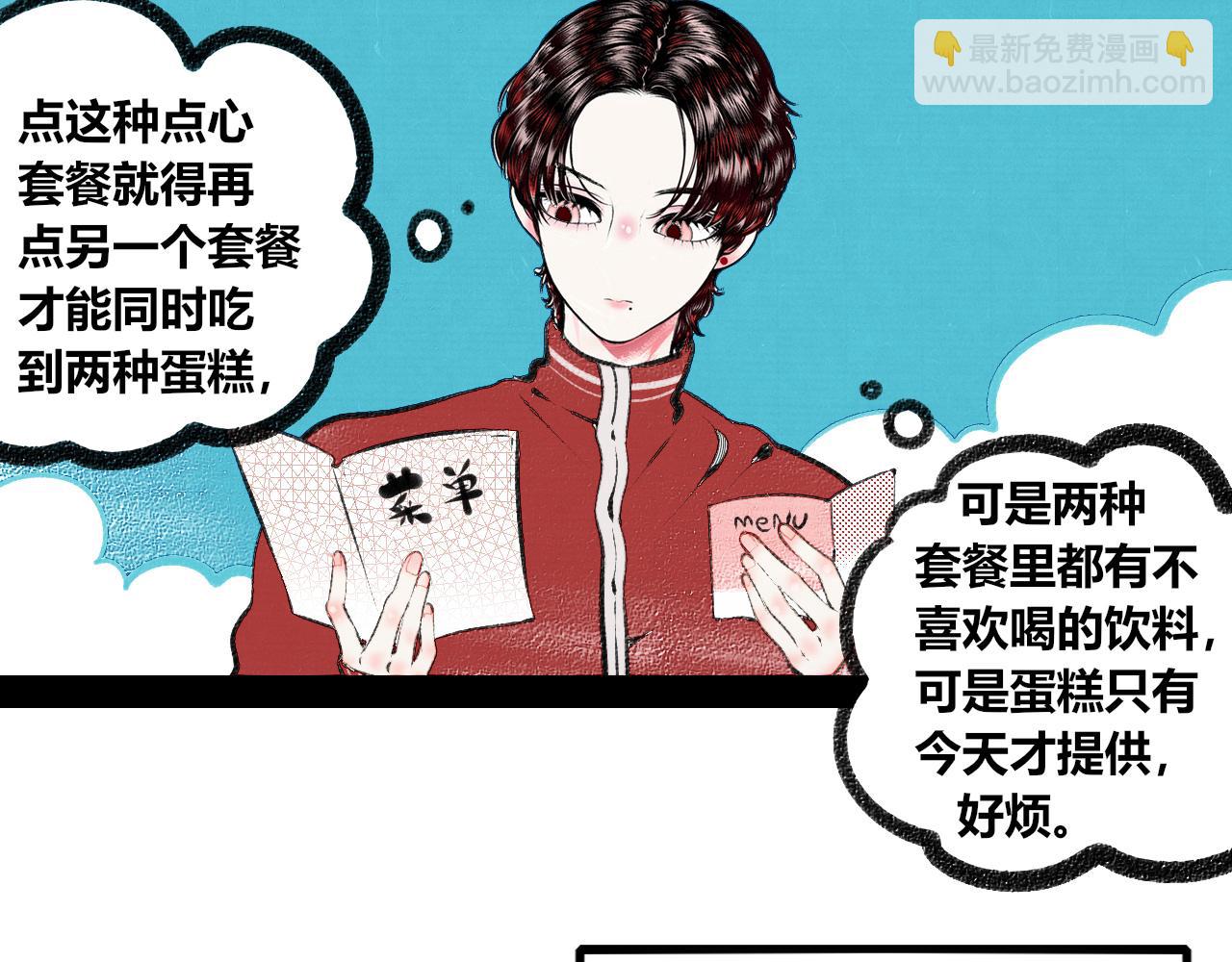 番外 猫与公子(1/2)-第27话