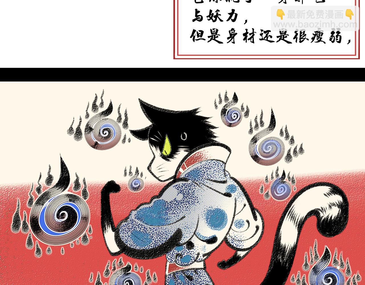 番外 猫与公子(1/2)-第27话