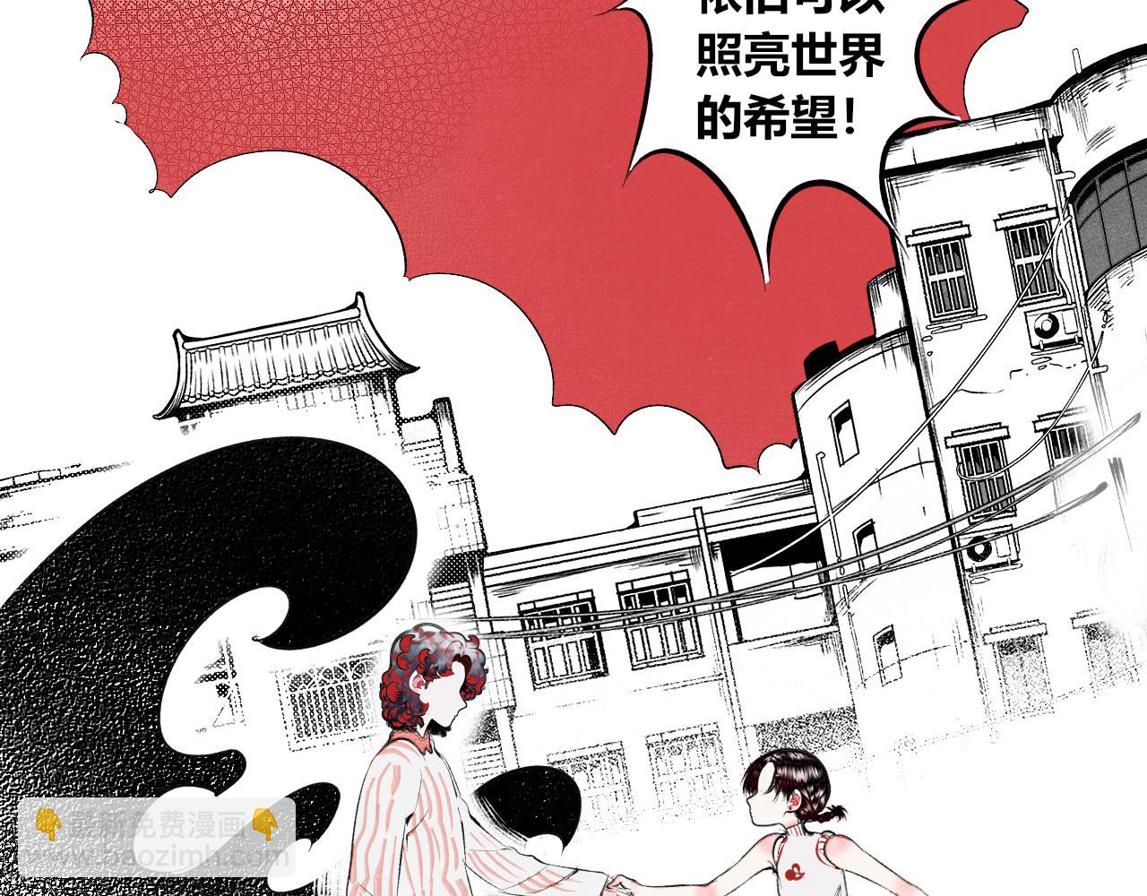 第8话 一烛三(1/3)-第9话