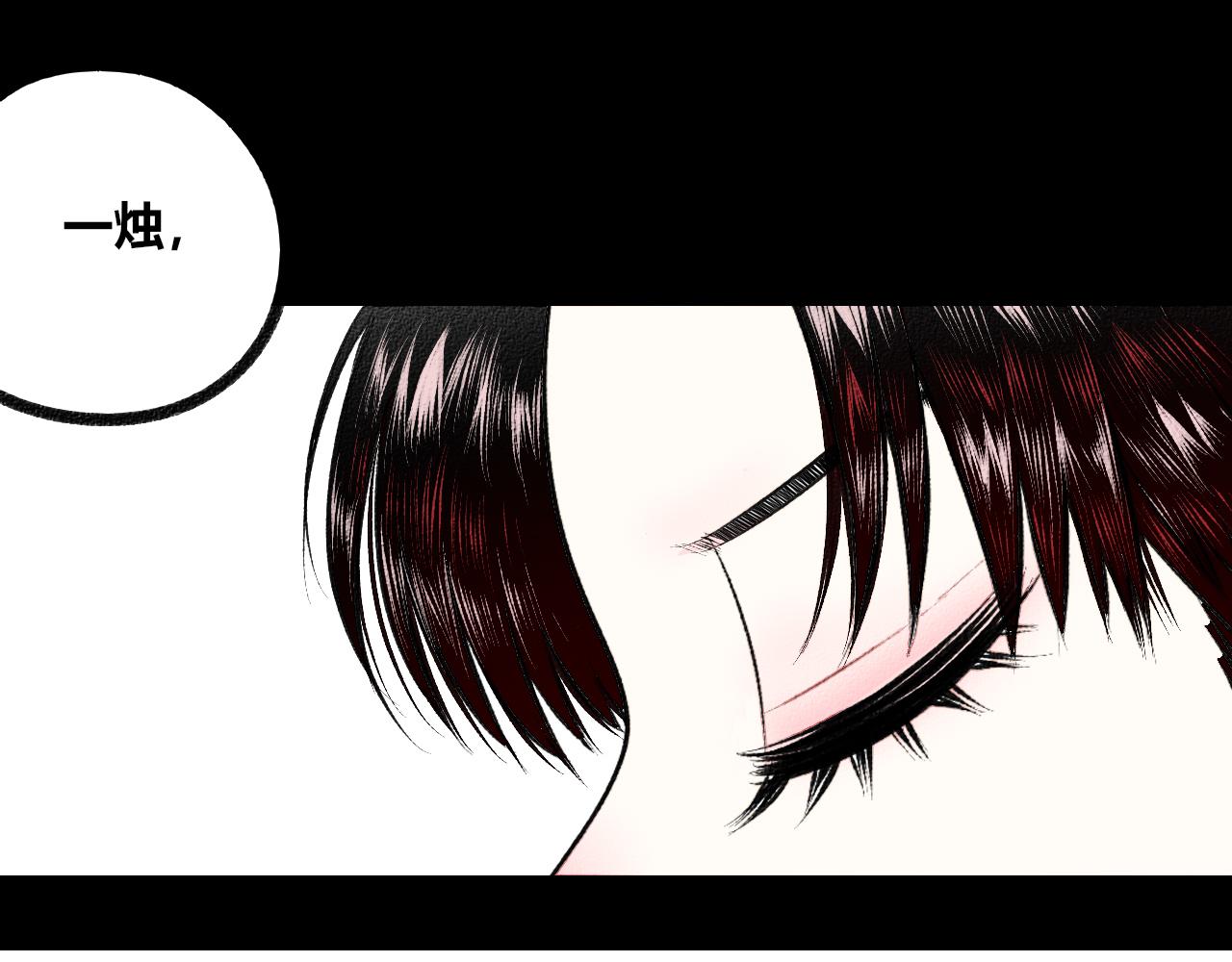 第8话 一烛三(1/3)-第9话