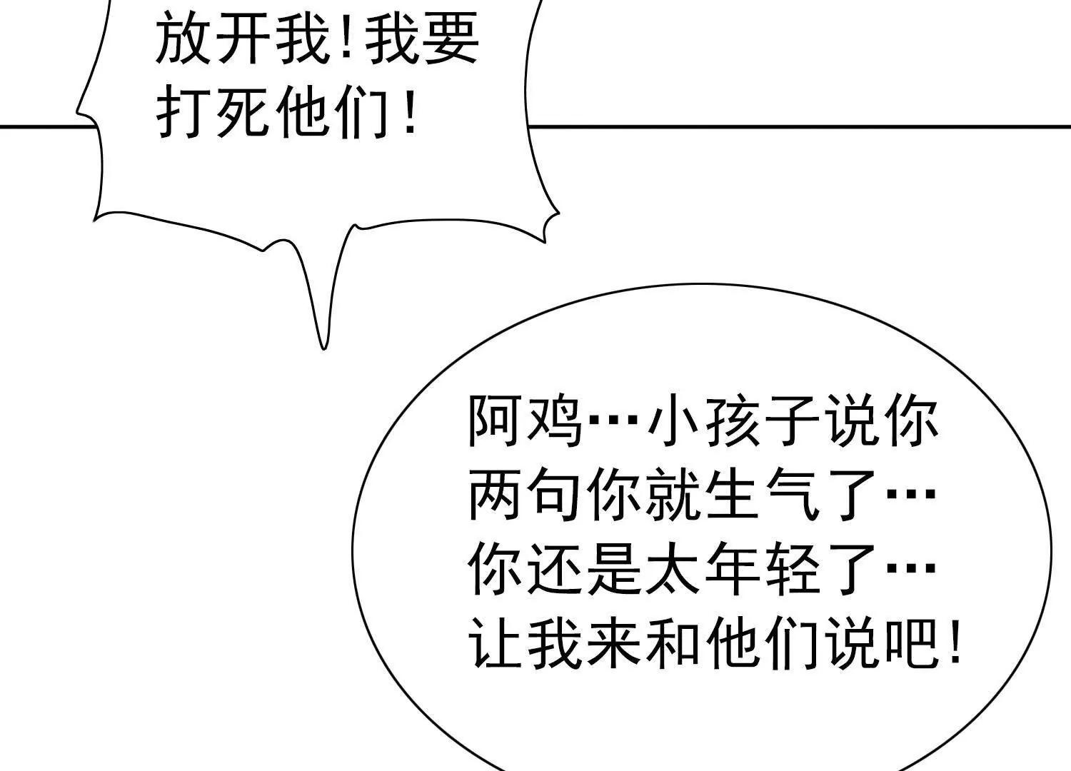 錢能通神 - 憋住，不然就敗了！(1/3) - 3