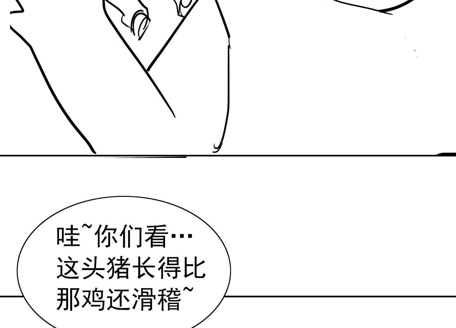 錢能通神 - 憋住，不然就敗了！(1/3) - 5