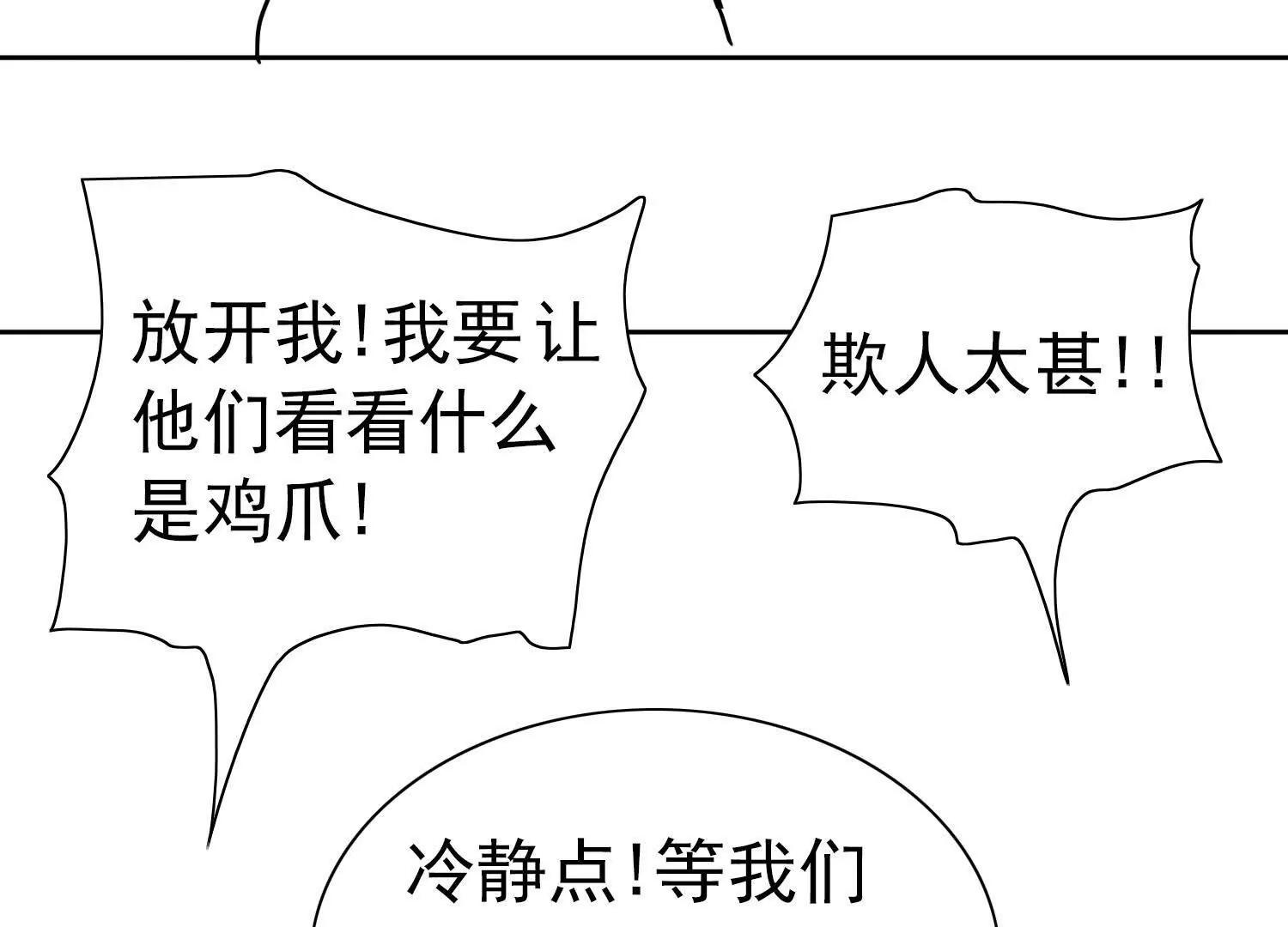 錢能通神 - 憋住，不然就敗了！(1/3) - 8