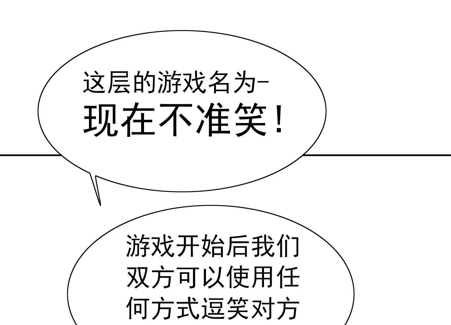 錢能通神 - 憋住，不然就敗了！(1/3) - 3