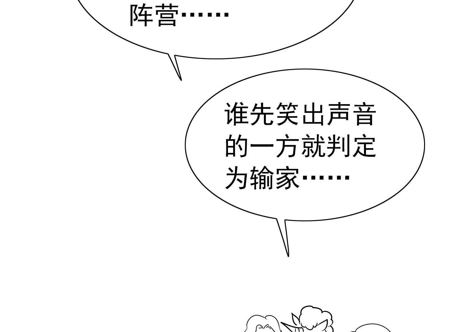 錢能通神 - 憋住，不然就敗了！(1/3) - 4