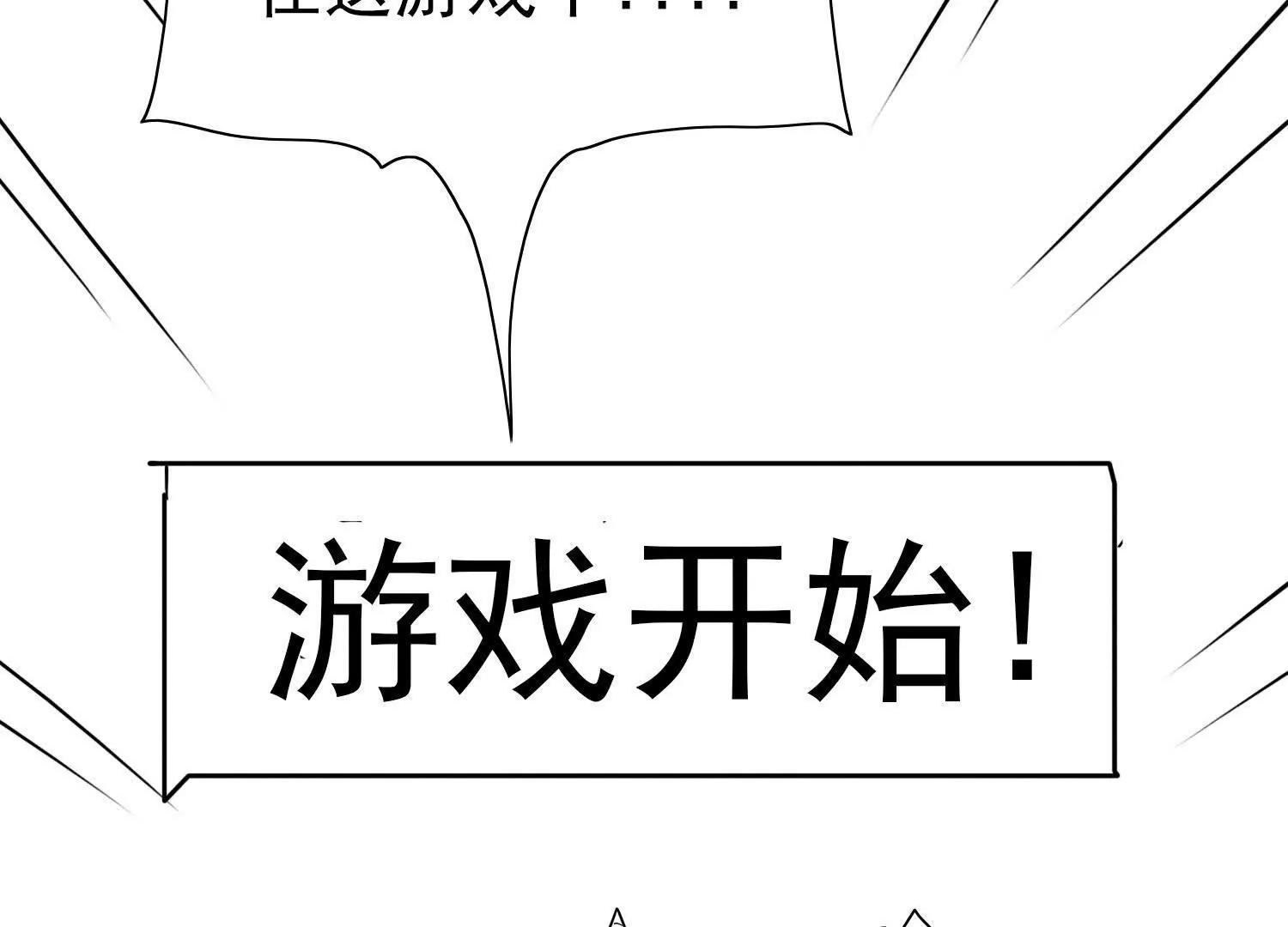 錢能通神 - 憋住，不然就敗了！(1/3) - 7