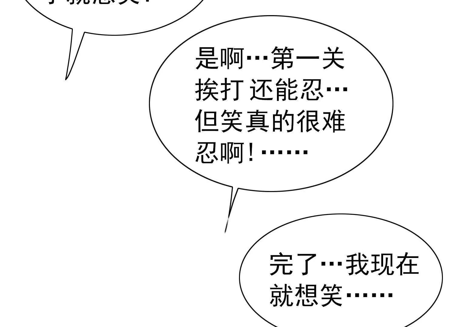 錢能通神 - 憋住，不然就敗了！(1/3) - 1