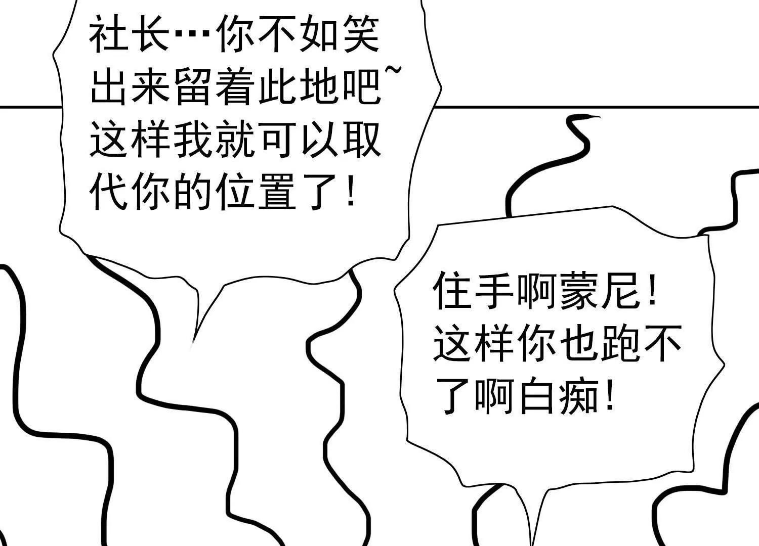 錢能通神 - 憋住，不然就敗了！(1/3) - 5