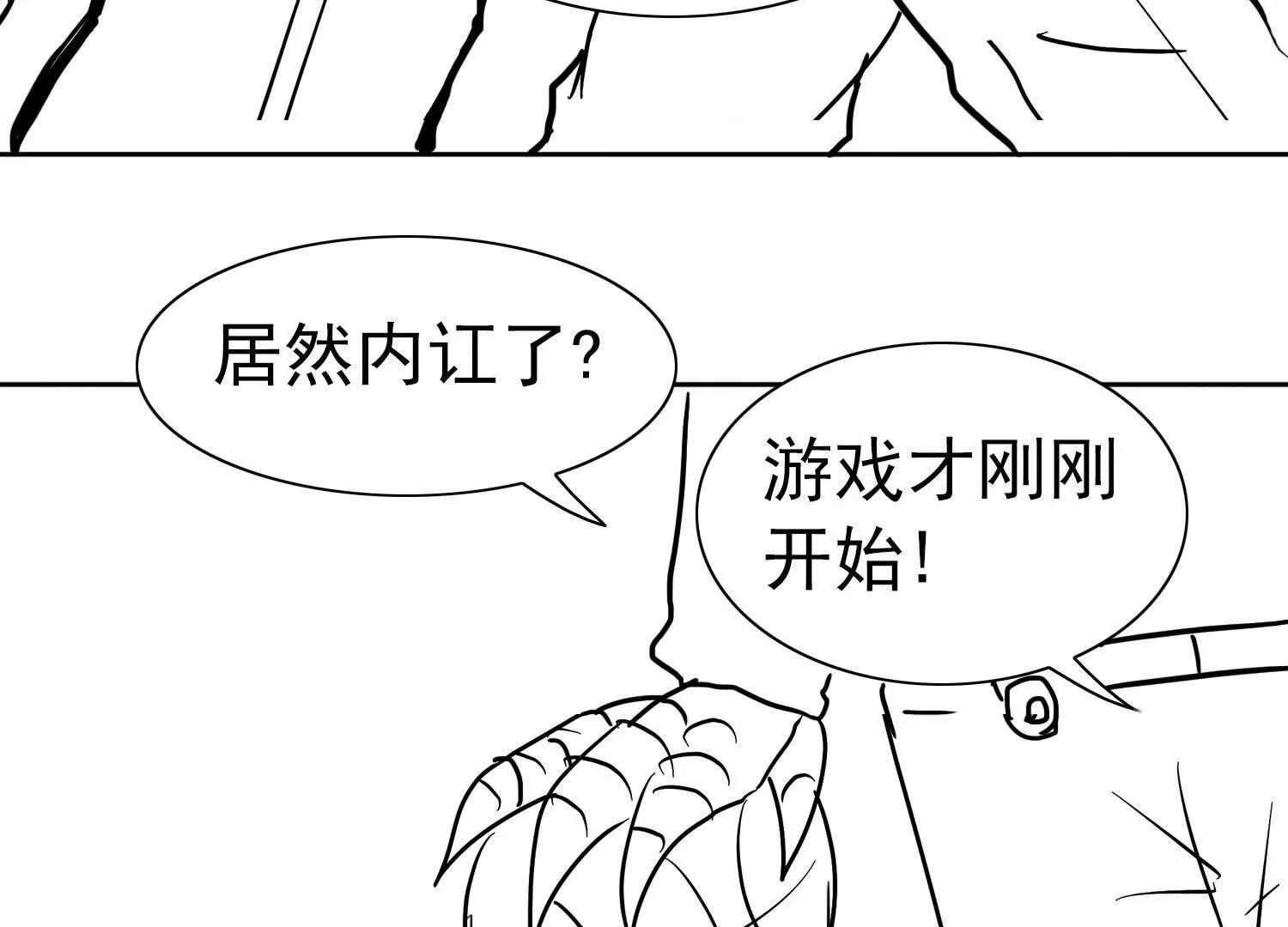 錢能通神 - 憋住，不然就敗了！(1/3) - 8
