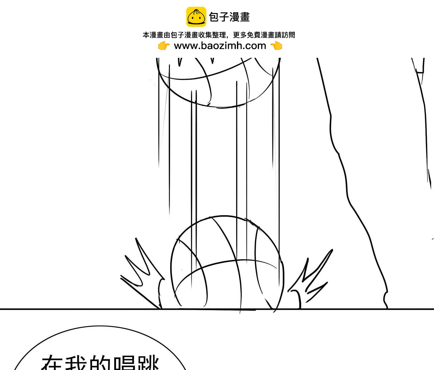 錢能通神 - 憋住，不然就敗了！(1/3) - 1