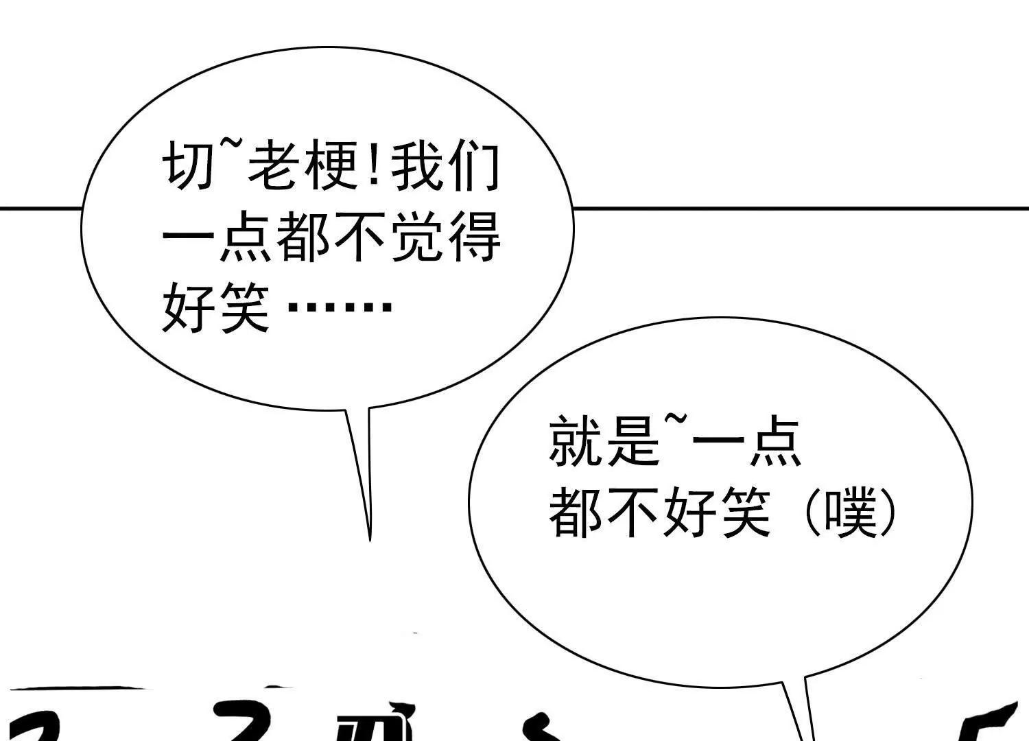 錢能通神 - 憋住，不然就敗了！(1/3) - 5