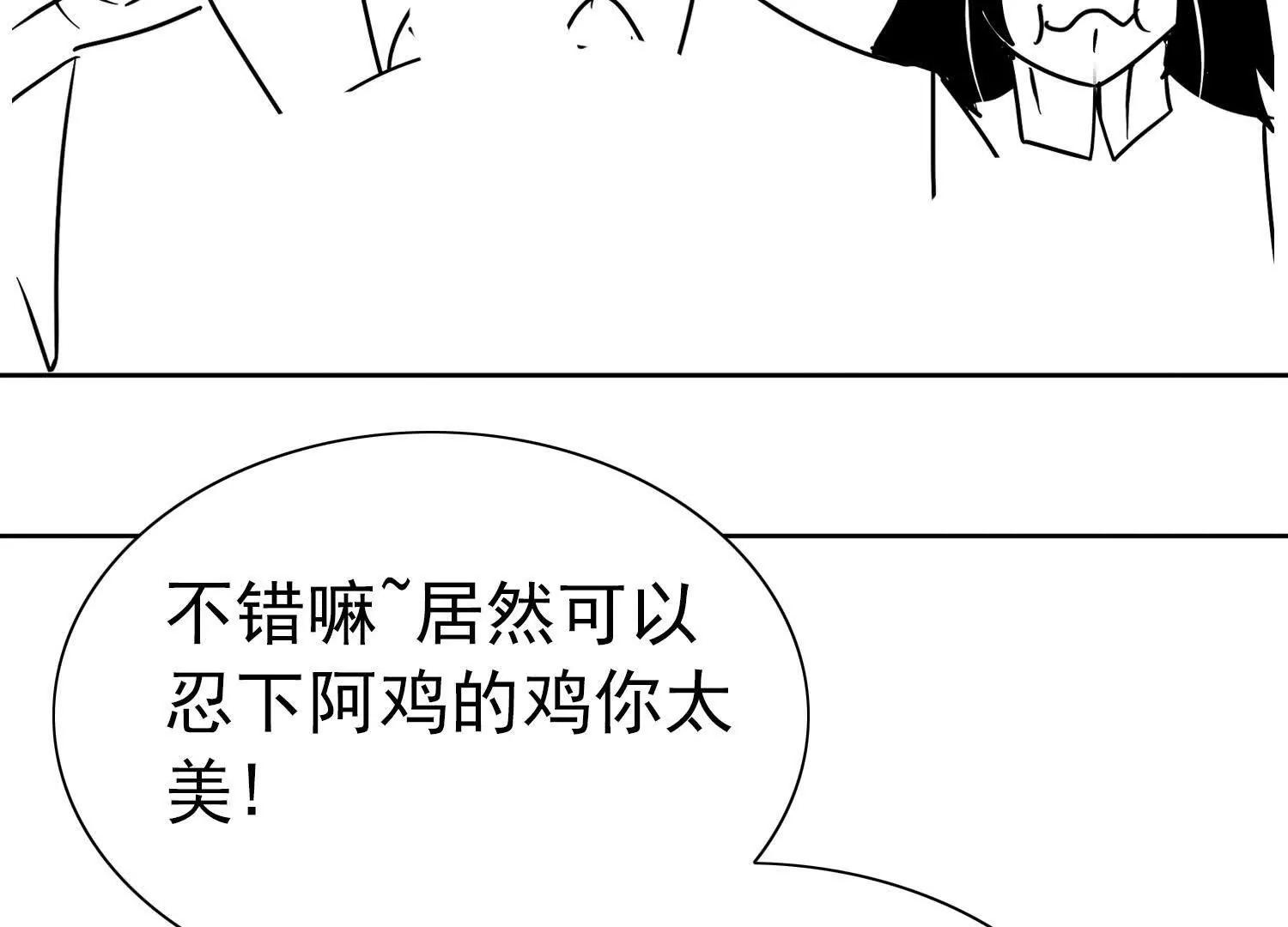 錢能通神 - 憋住，不然就敗了！(1/3) - 7