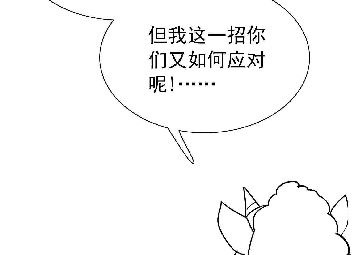 錢能通神 - 憋住，不然就敗了！(1/3) - 8