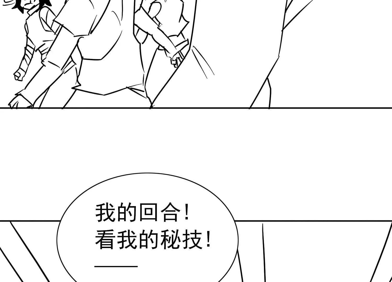 錢能通神 - 憋住，不然就敗了！(1/3) - 2