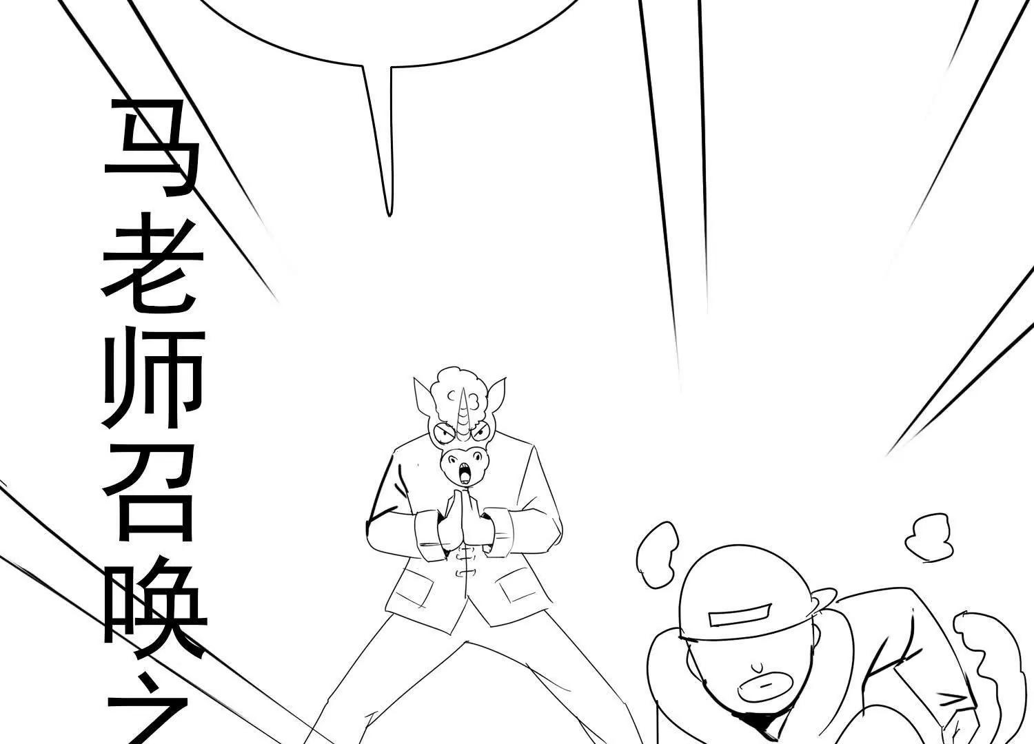 錢能通神 - 憋住，不然就敗了！(1/3) - 3