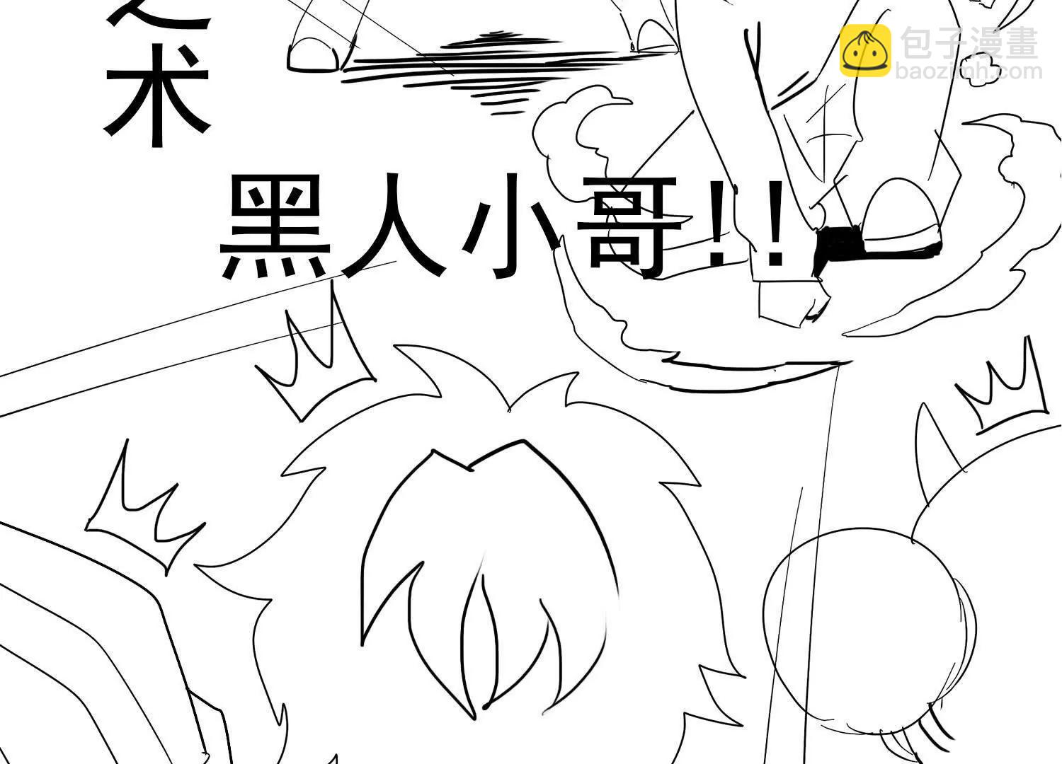 錢能通神 - 憋住，不然就敗了！(1/3) - 4
