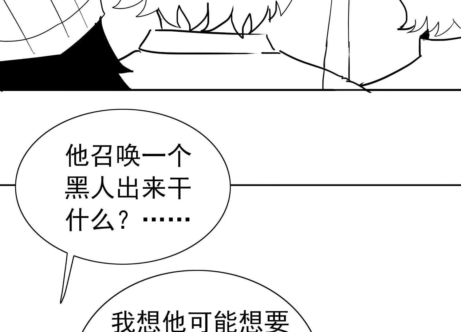 錢能通神 - 憋住，不然就敗了！(1/3) - 5