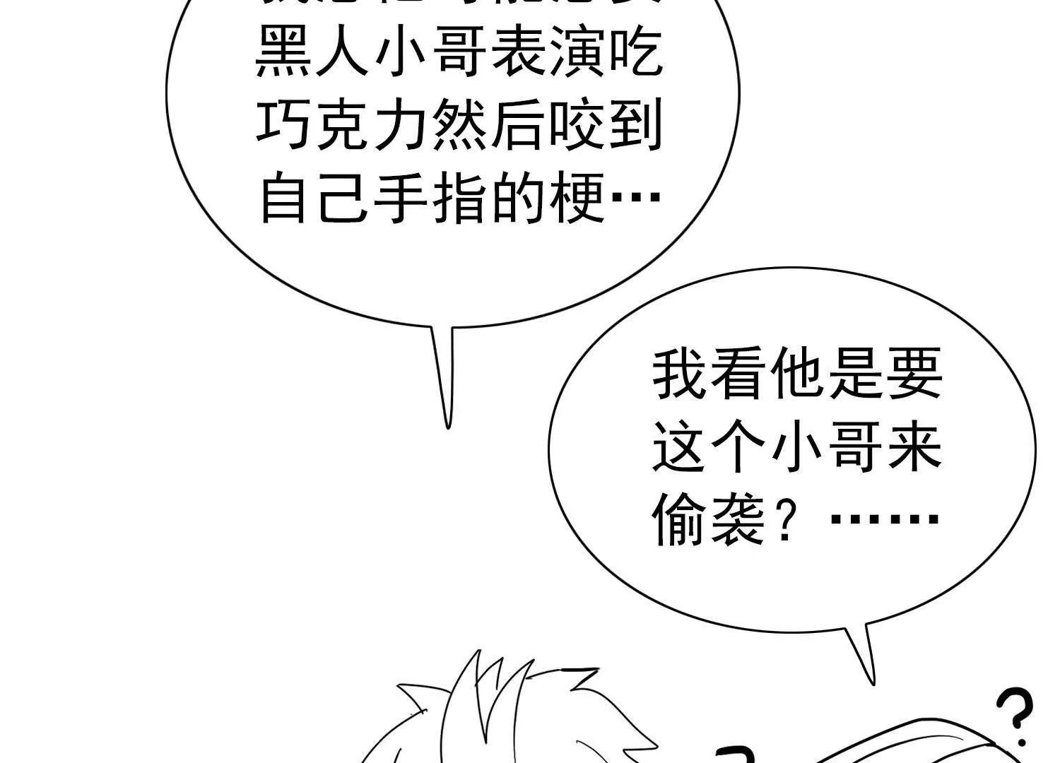 錢能通神 - 憋住，不然就敗了！(1/3) - 6
