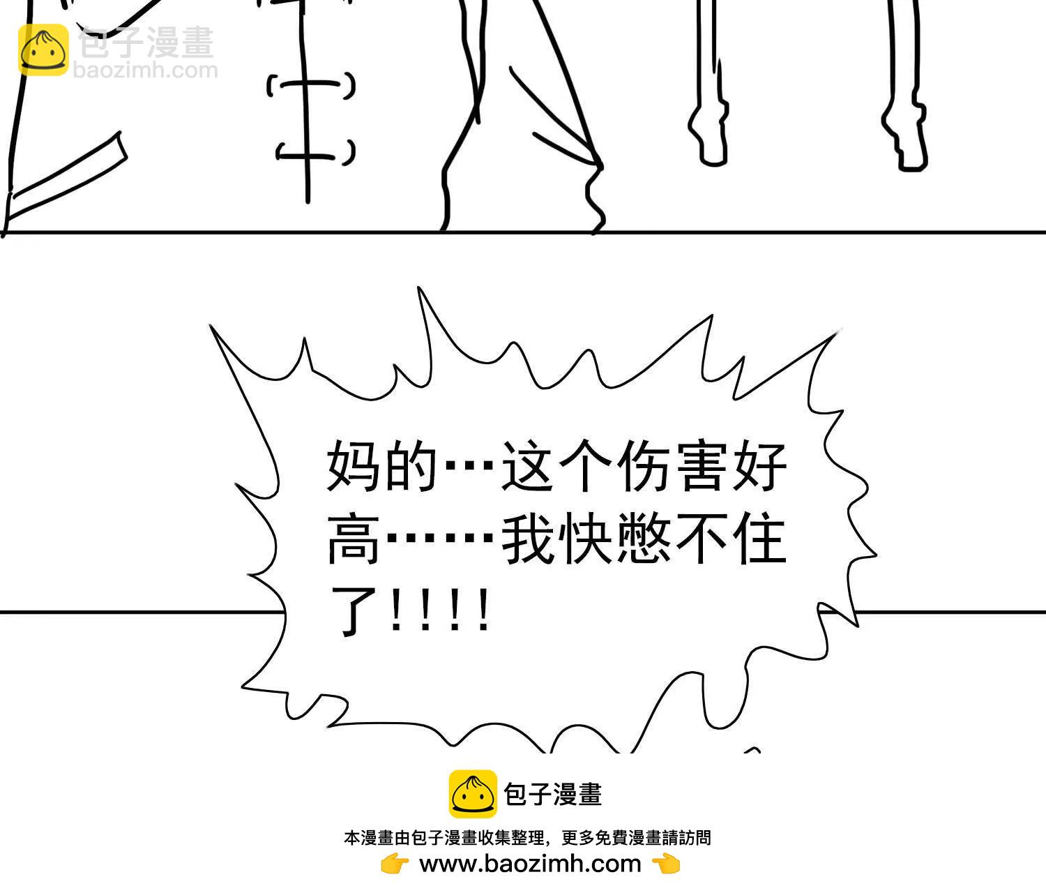 錢能通神 - 憋住，不然就敗了！(1/3) - 2