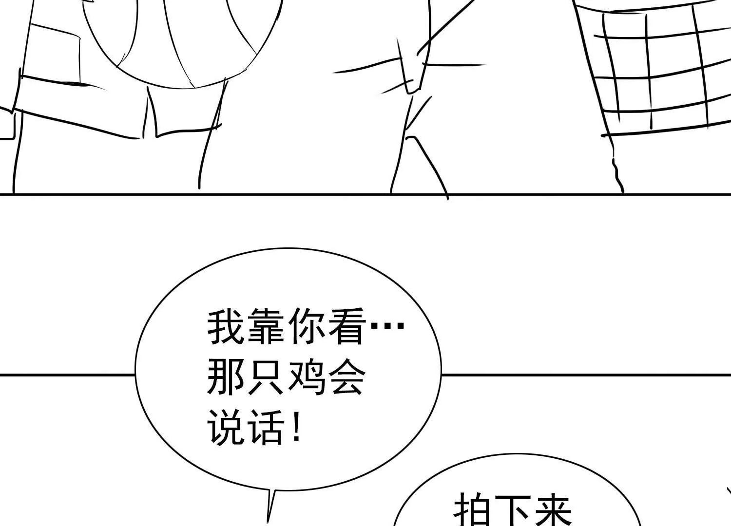 錢能通神 - 憋住，不然就敗了！(1/3) - 6