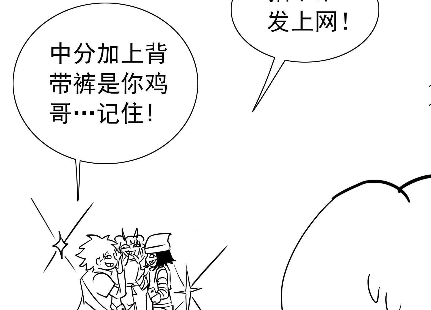 錢能通神 - 憋住，不然就敗了！(1/3) - 7