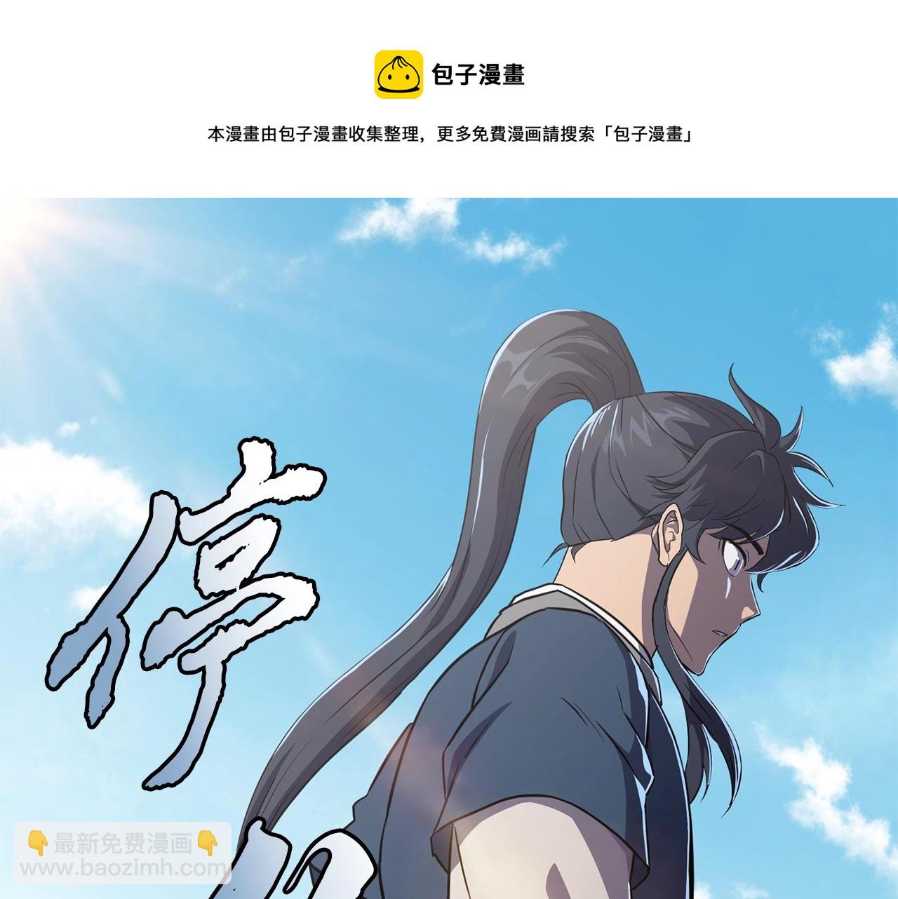 千年方士 - 第31話 師姐的洞察(5/5) - 5