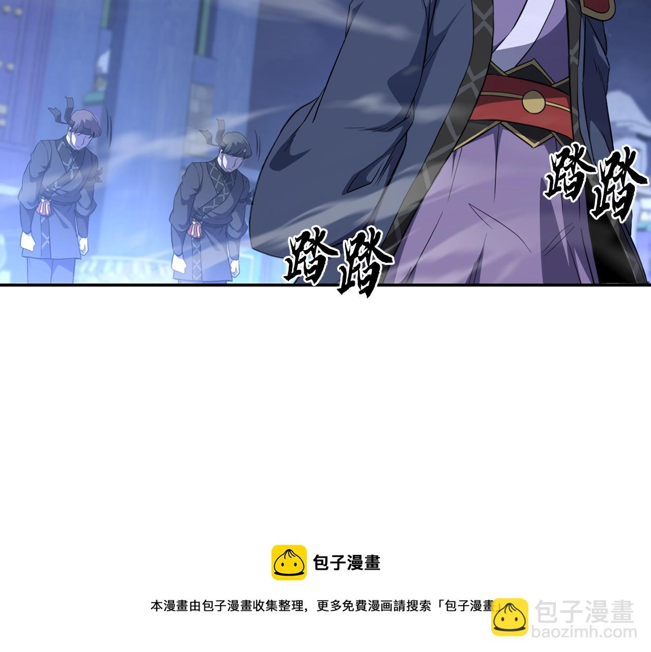 千年方士 - 第31話 師姐的洞察(1/5) - 1