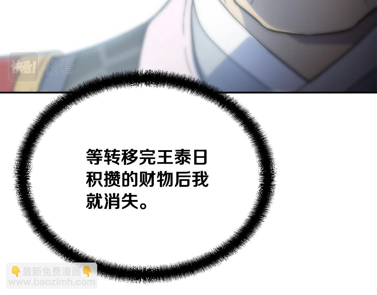 第31话 师姐的洞察31