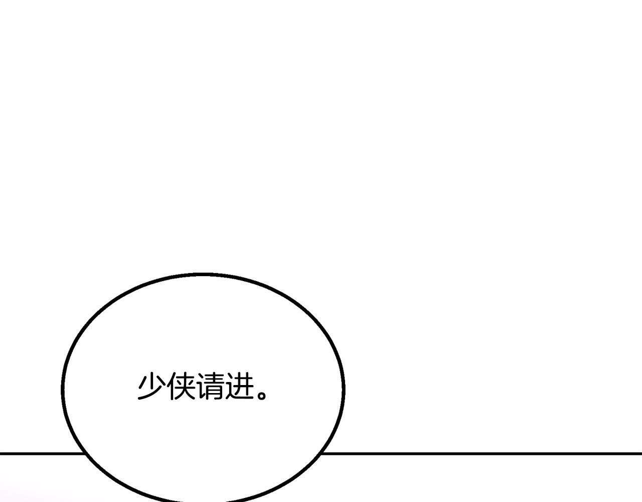 千年方士 - 第61話 援軍到來(1/5) - 1