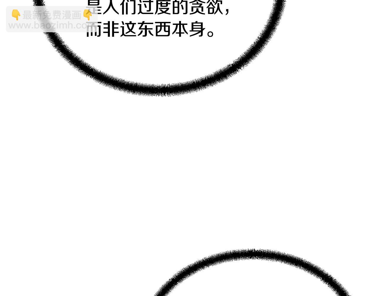 千年方士 - 第77話 達成陽廣期(2/5) - 2
