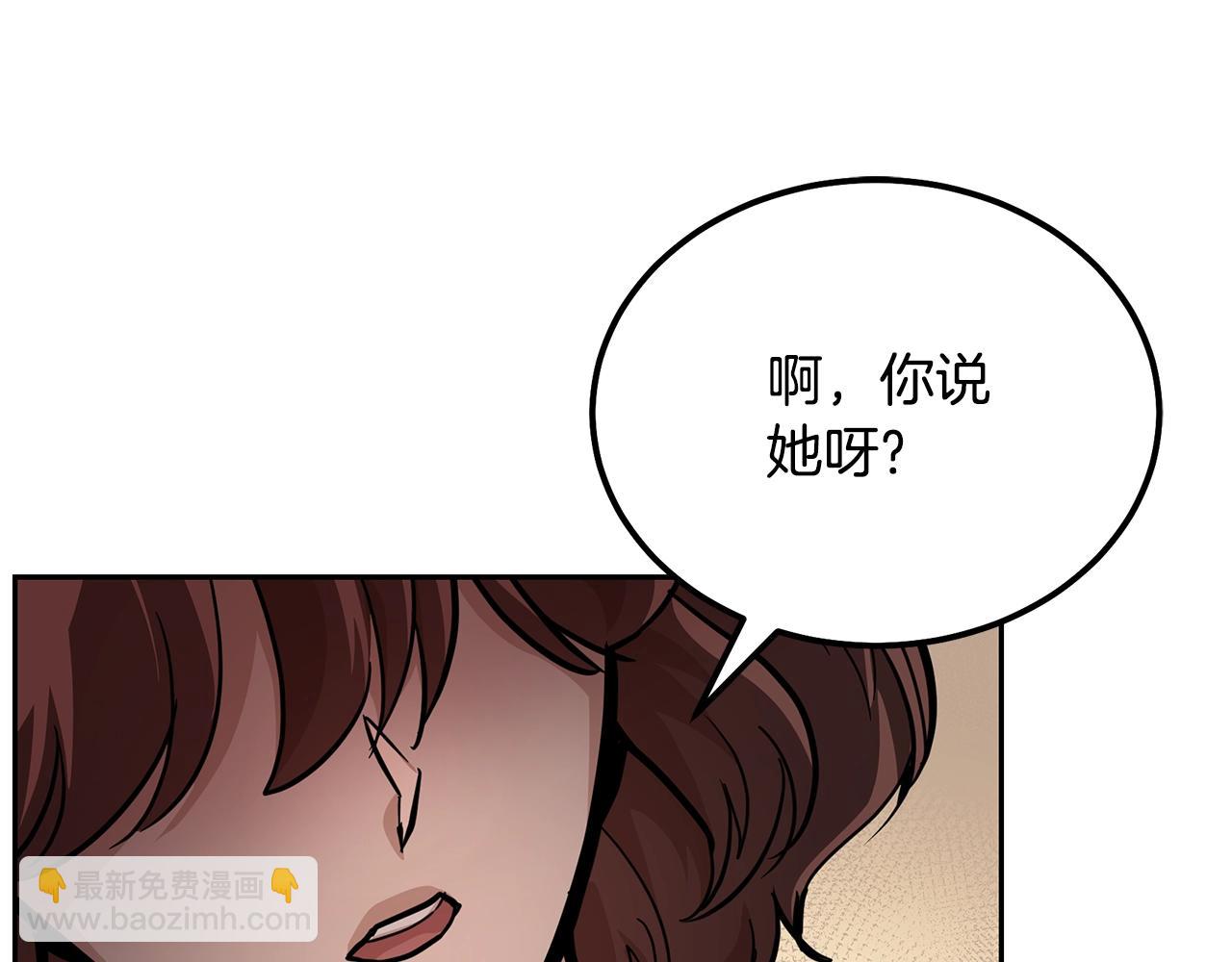 千年方士 - 第81話 功成名就(5/5) - 5