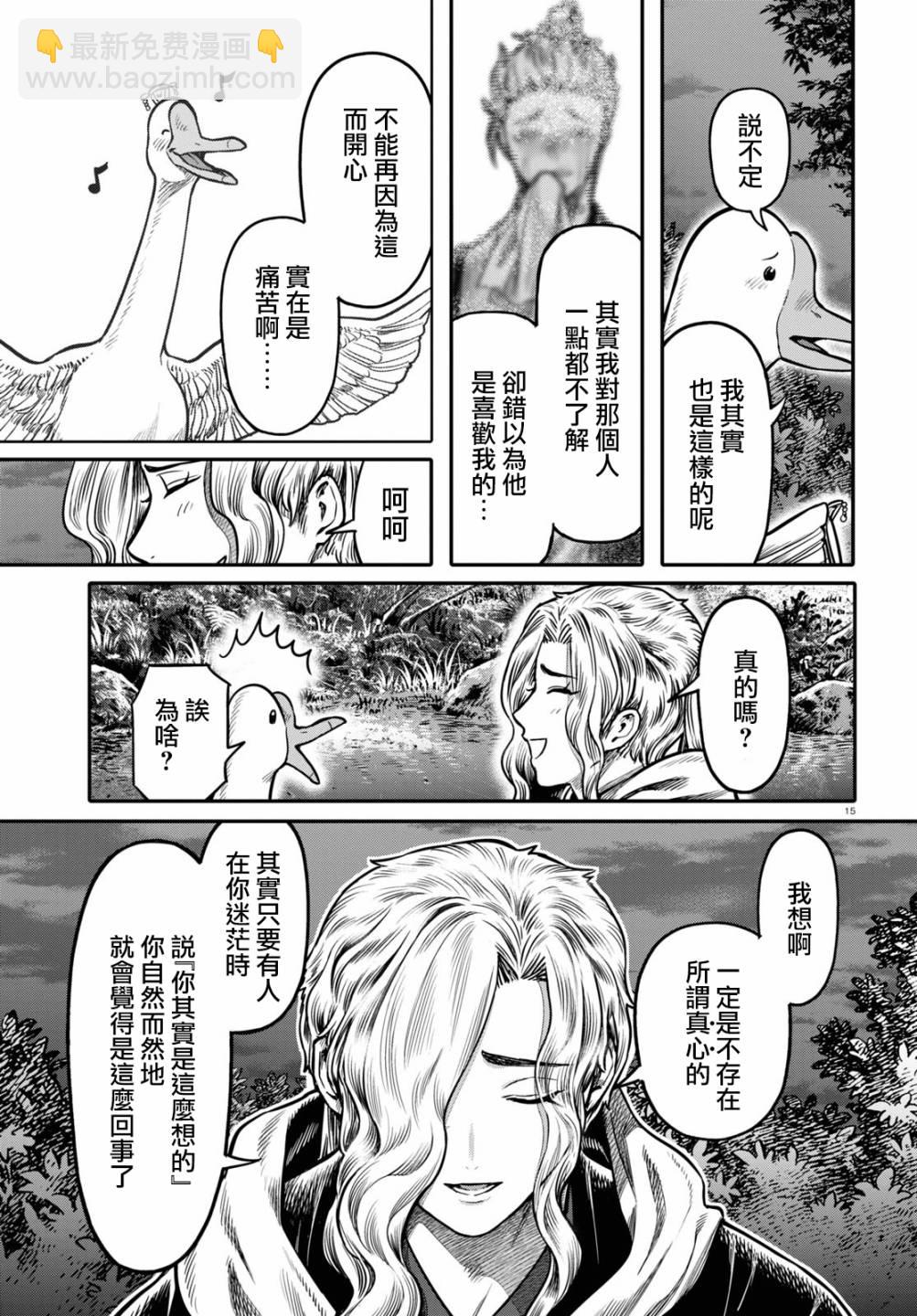 千年狐 - 24話 - 3